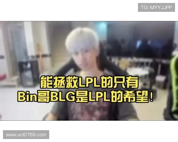 BLG耐力争议引发热议玩家表现与战队策略的深度剖析 BLG耐力争议引发热议玩家表现与战队策略的深度剖析