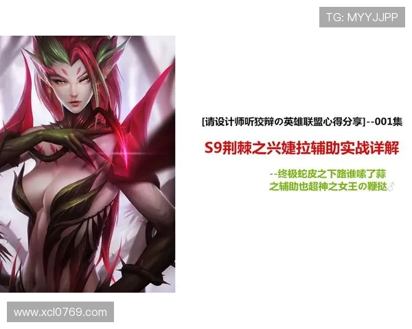 杨芳独家揭秘英雄联盟游戏技巧与心得分享助你提升战斗力