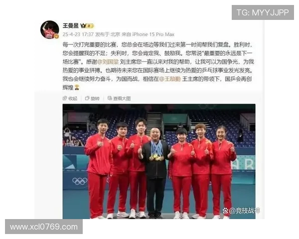 成都乒乓球队与北京乒乓球队实力对比赛后复盘分析与启示